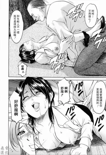 [Hoshino Ryuichi] Saisyoku Inbi Fhentai - Page 81