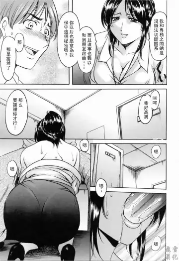[Hoshino Ryuichi] Saisyoku Inbi Fhentai - Page 86