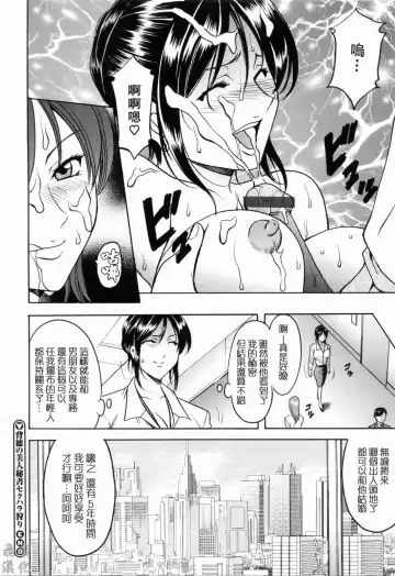 [Hoshino Ryuichi] Saisyoku Inbi Fhentai - Page 89