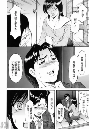 [Hoshino Ryuichi] Saisyoku Inbi Fhentai - Page 93