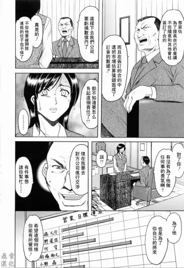 [Hoshino Ryuichi] Saisyoku Inbi Fhentai - Page 95