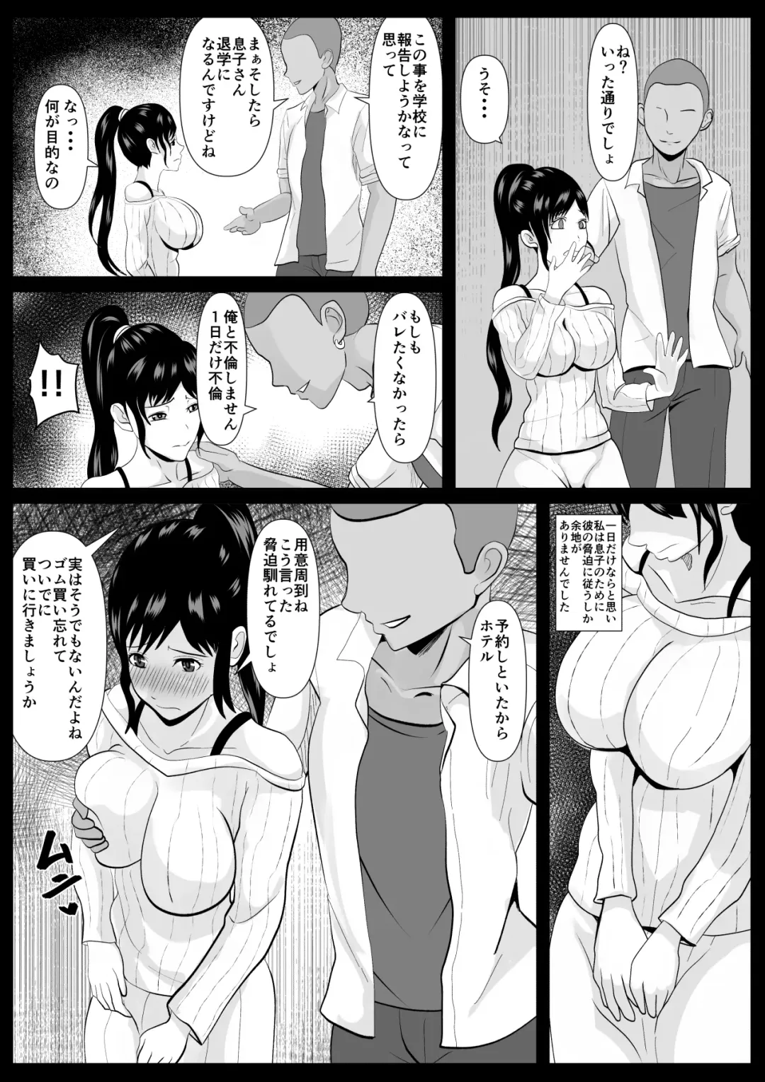 Saiai no Haha -Kaihatsu Sareteiku Shizue- Fhentai - Page 10
