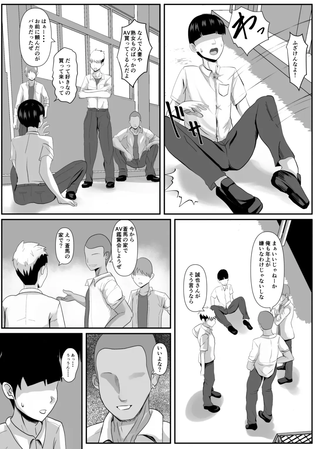 Saiai no Haha -Kaihatsu Sareteiku Shizue- Fhentai - Page 4
