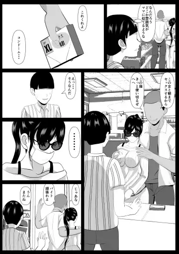 Saiai no Haha -Kaihatsu Sareteiku Shizue- Fhentai - Page 12