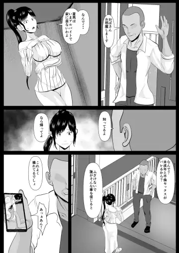 Saiai no Haha -Kaihatsu Sareteiku Shizue- Fhentai - Page 32