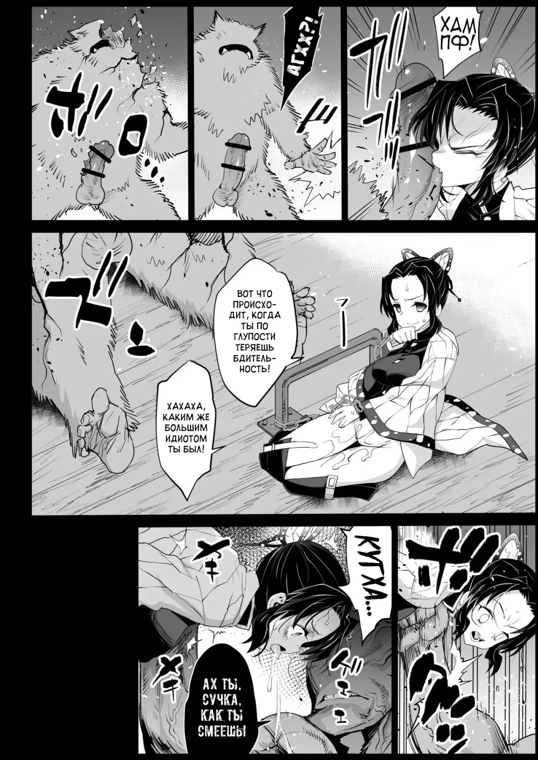 [Ma-kurou] Kimetsu no Urabon - RAPE OF DEMON SLAYER Fhentai - Page 14
