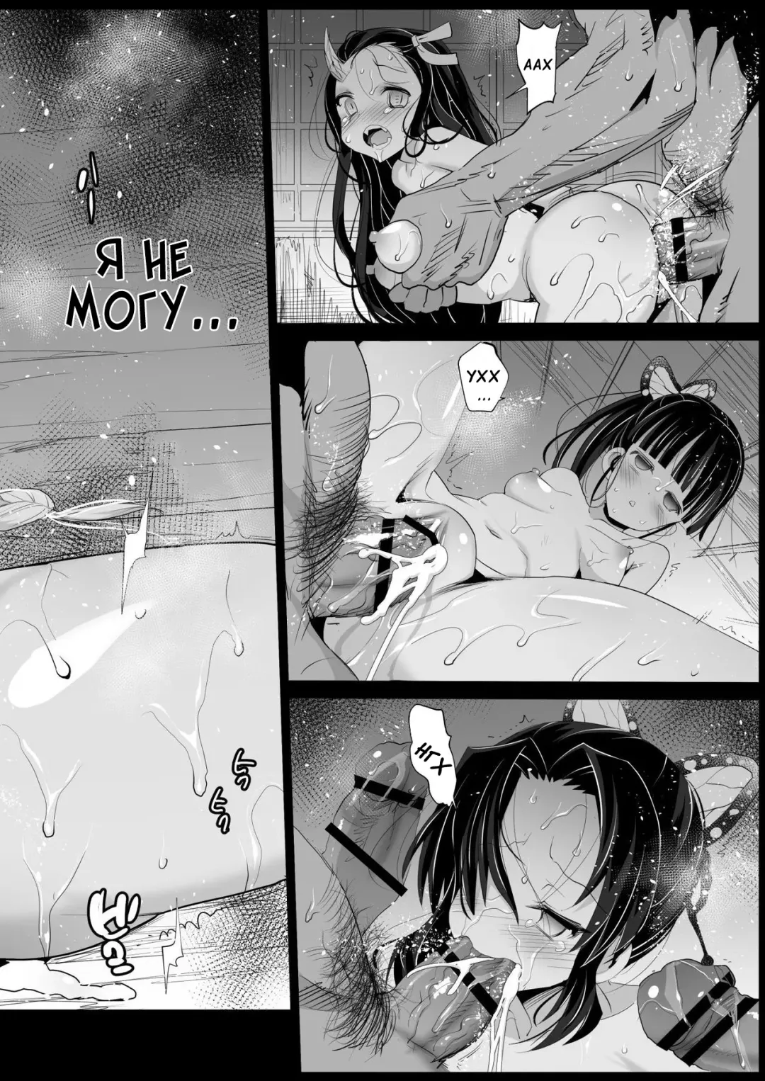 [Ma-kurou] Kimetsu no Urabon - RAPE OF DEMON SLAYER Fhentai - Page 26