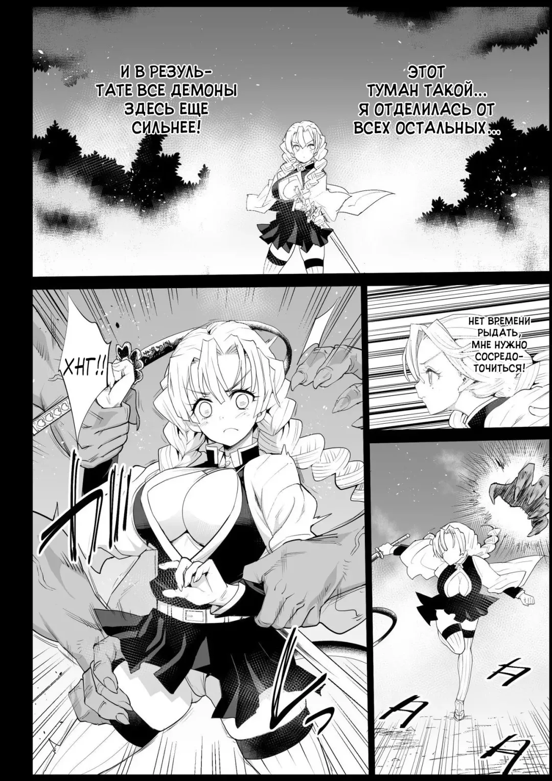 [Ma-kurou] Kimetsu no Urabon - RAPE OF DEMON SLAYER Fhentai - Page 6