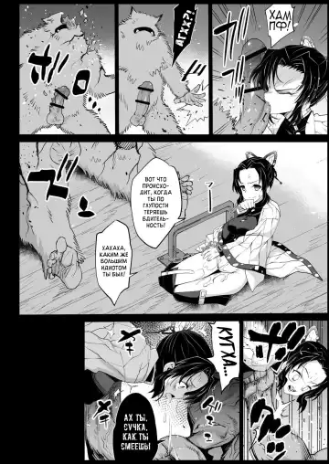 [Ma-kurou] Kimetsu no Urabon - RAPE OF DEMON SLAYER Fhentai - Page 14