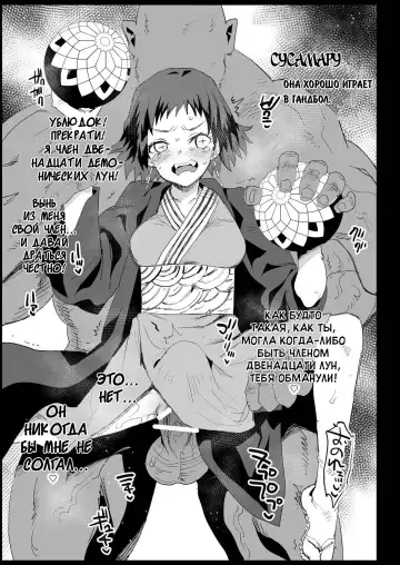 [Ma-kurou] Kimetsu no Urabon - RAPE OF DEMON SLAYER Fhentai - Page 29