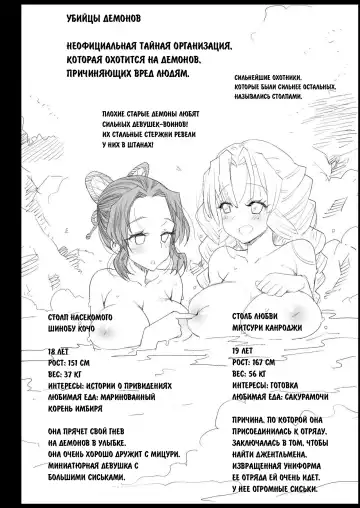 [Ma-kurou] Kimetsu no Urabon - RAPE OF DEMON SLAYER Fhentai - Page 4