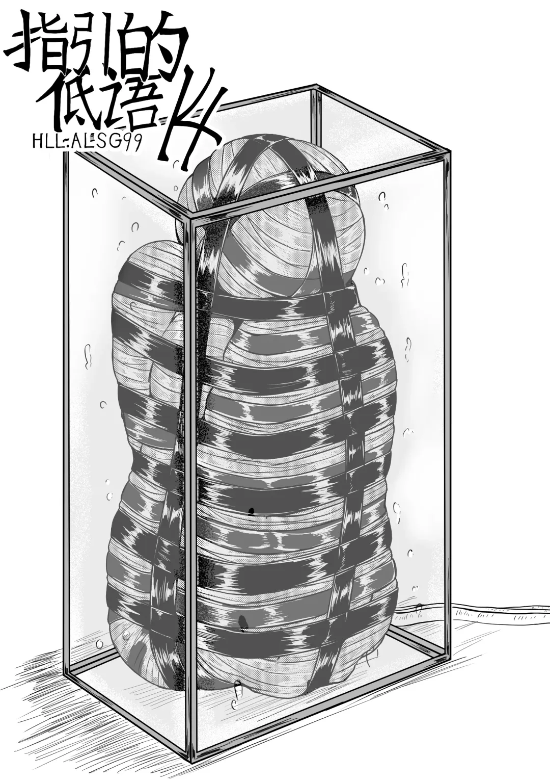 [Hll.alsg99] The Whisper Of Guidance 15 Fhentai - Page 1