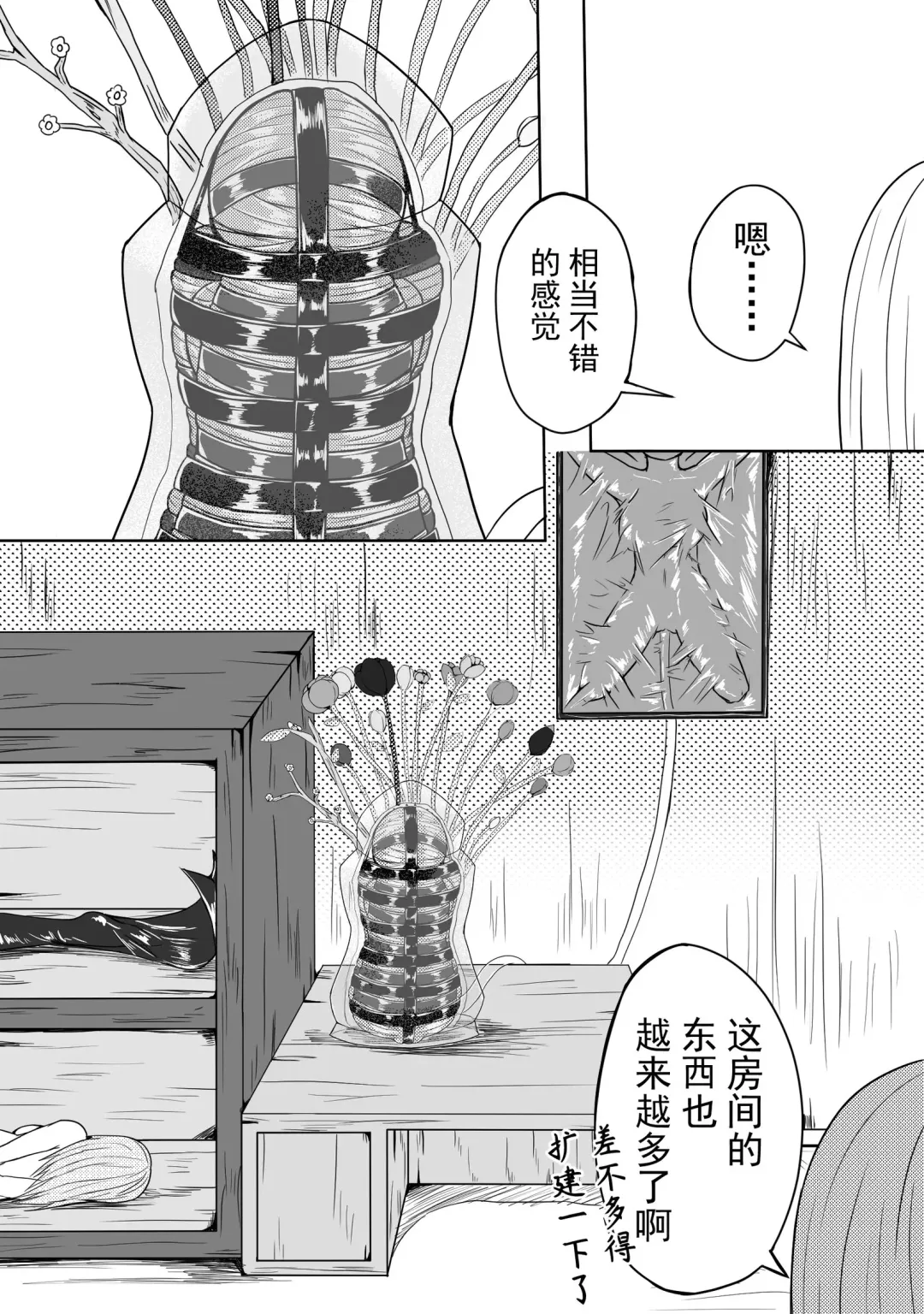 [Hll.alsg99] The Whisper Of Guidance 15 Fhentai - Page 14