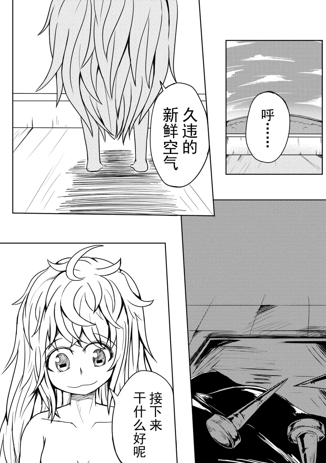 [Hll.alsg99] The Whisper Of Guidance 15 Fhentai - Page 15