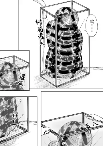 [Hll.alsg99] The Whisper Of Guidance 15 Fhentai - Page 10