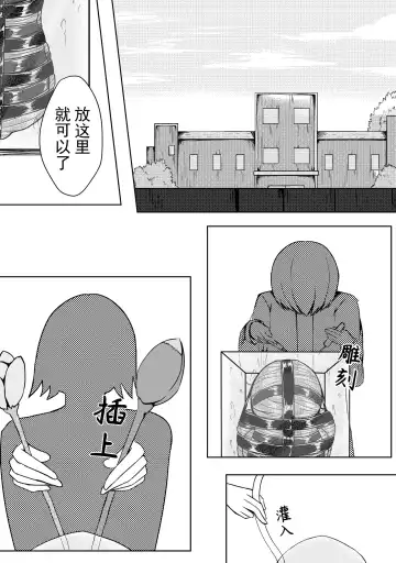 [Hll.alsg99] The Whisper Of Guidance 15 Fhentai - Page 12