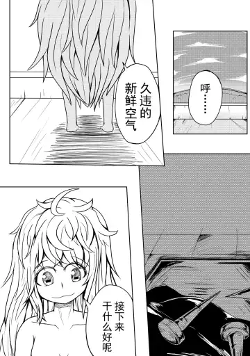 [Hll.alsg99] The Whisper Of Guidance 15 Fhentai - Page 15