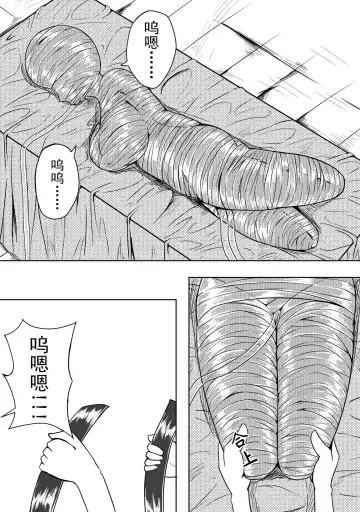 [Hll.alsg99] The Whisper Of Guidance 15 Fhentai - Page 7