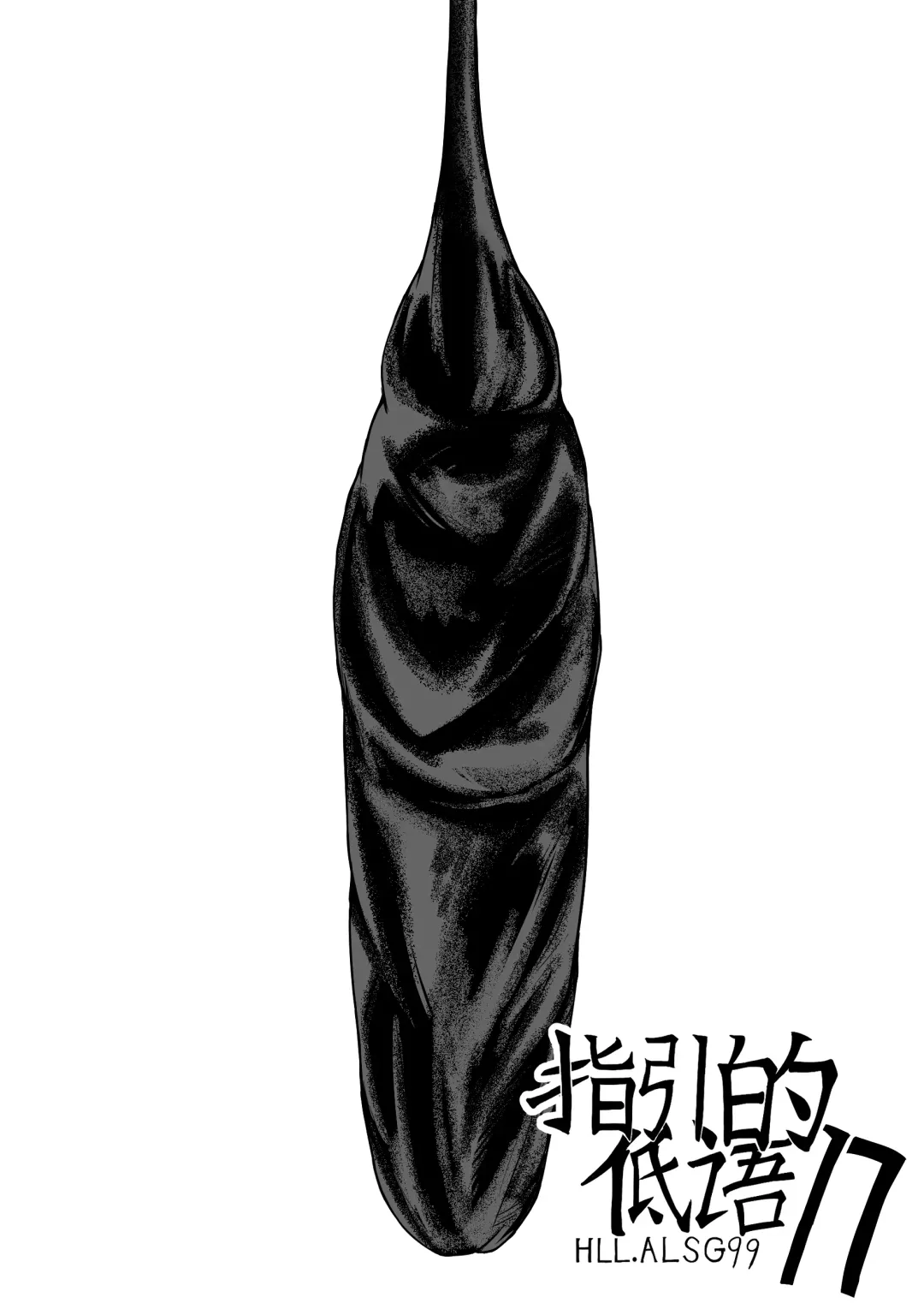 [Hll.alsg99] The Whisper Of Guidance 17 Fhentai - Page 1