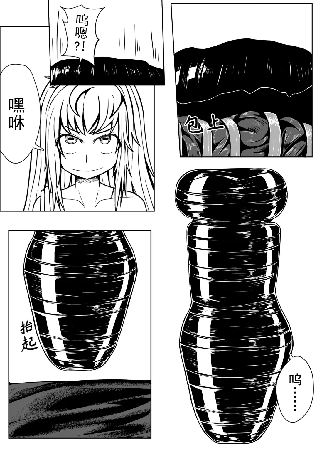 [Hll.alsg99] The Whisper Of Guidance 17 Fhentai - Page 12