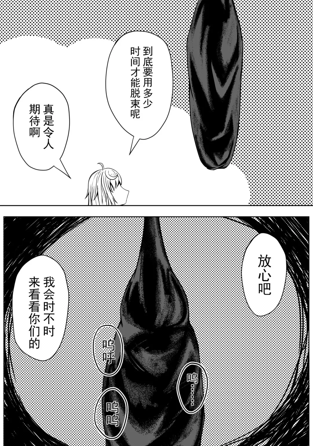 [Hll.alsg99] The Whisper Of Guidance 17 Fhentai - Page 15