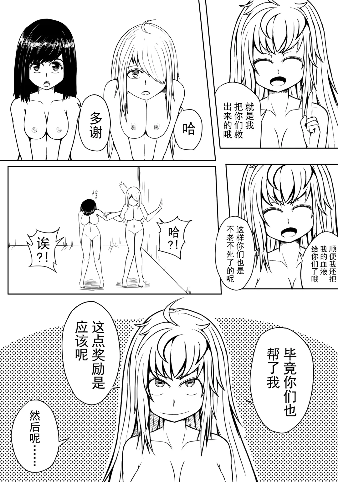 [Hll.alsg99] The Whisper Of Guidance 17 Fhentai - Page 3