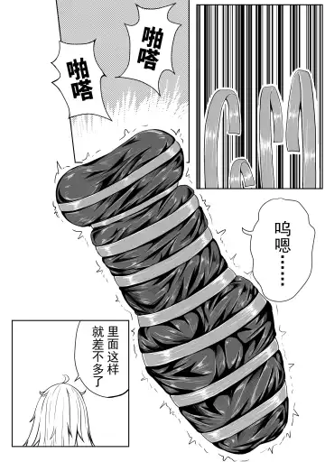 [Hll.alsg99] The Whisper Of Guidance 17 Fhentai - Page 10