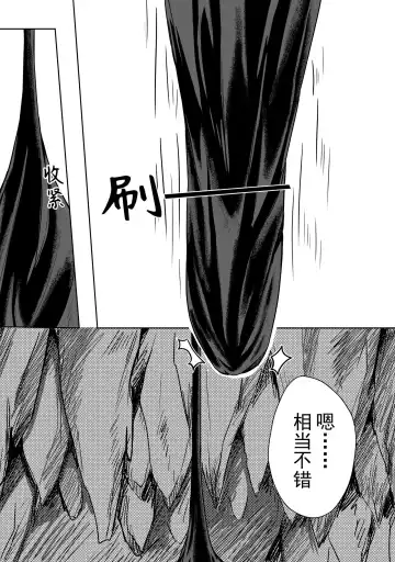 [Hll.alsg99] The Whisper Of Guidance 17 Fhentai - Page 13