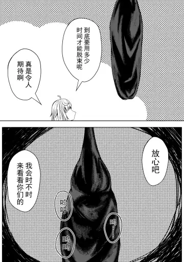 [Hll.alsg99] The Whisper Of Guidance 17 Fhentai - Page 15