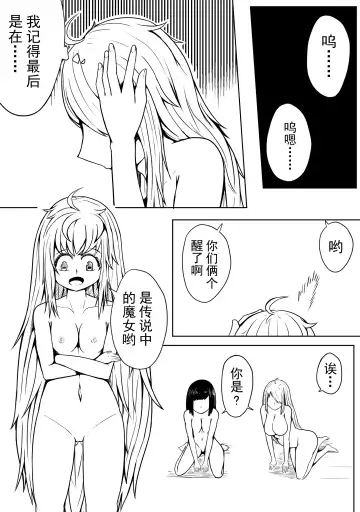 [Hll.alsg99] The Whisper Of Guidance 17 Fhentai - Page 2