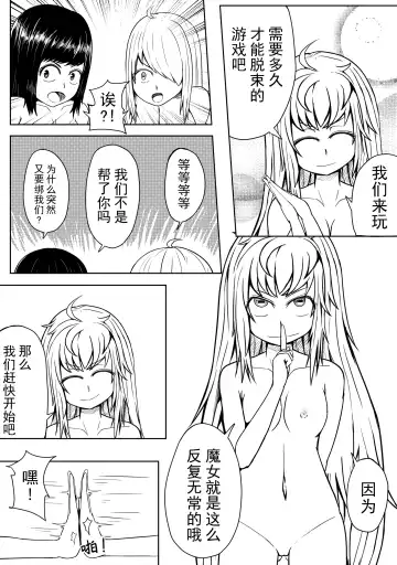 [Hll.alsg99] The Whisper Of Guidance 17 Fhentai - Page 4