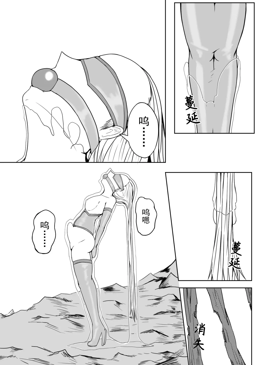 [Hll.alsg99] The Whisper Of Guidance 18 Fhentai - Page 11