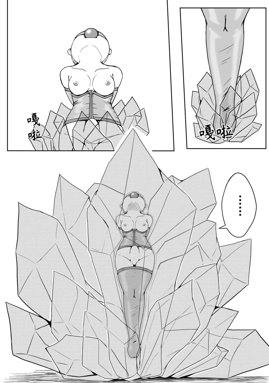 [Hll.alsg99] The Whisper Of Guidance 18 Fhentai - Page 12