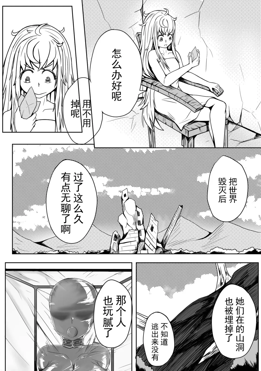 [Hll.alsg99] The Whisper Of Guidance 18 Fhentai - Page 4