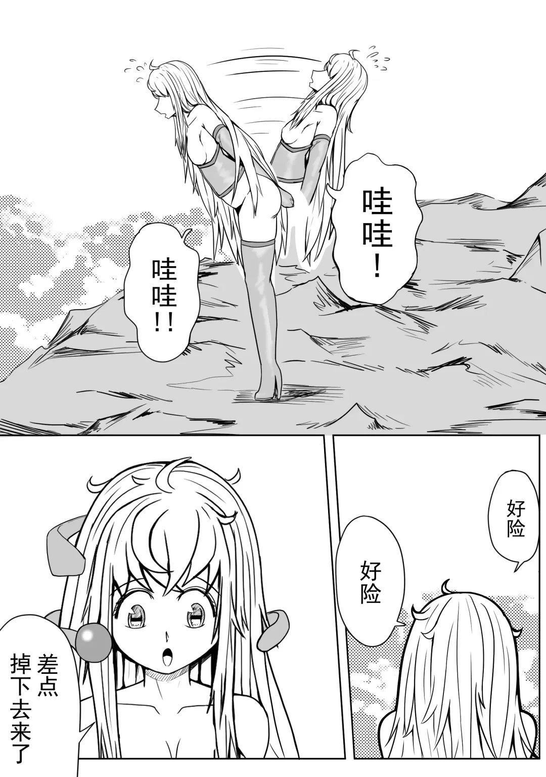 [Hll.alsg99] The Whisper Of Guidance 18 Fhentai - Page 8