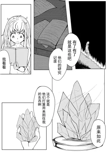 [Hll.alsg99] The Whisper Of Guidance 18 Fhentai - Page 3