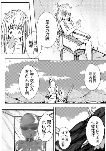 [Hll.alsg99] The Whisper Of Guidance 18 Fhentai - Page 4