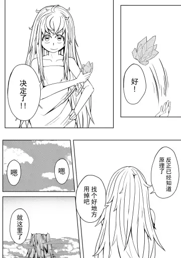 [Hll.alsg99] The Whisper Of Guidance 18 Fhentai - Page 5