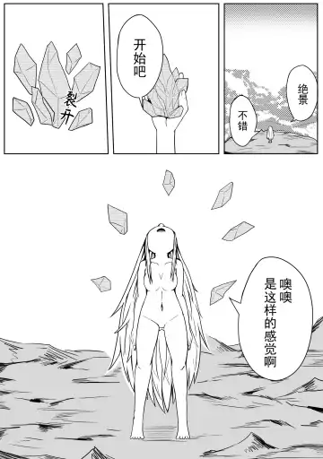 [Hll.alsg99] The Whisper Of Guidance 18 Fhentai - Page 6