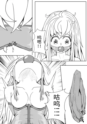 [Hll.alsg99] The Whisper Of Guidance 18 Fhentai - Page 9