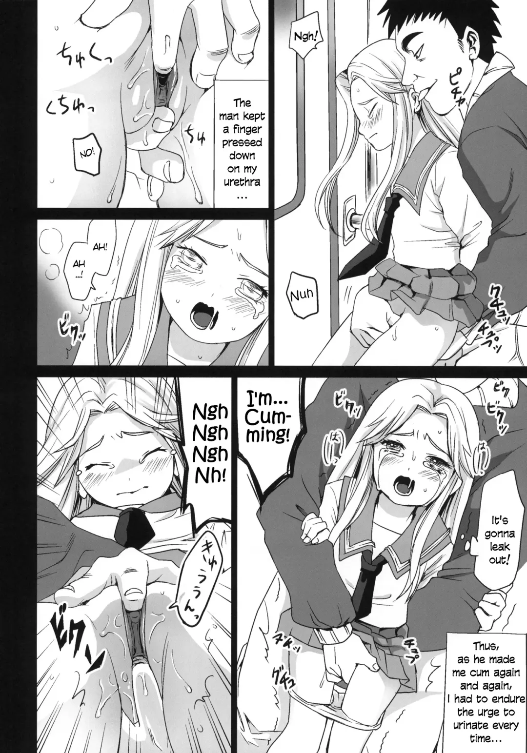 [Anma] Genkai Chikan (decensored) Fhentai - Page 15