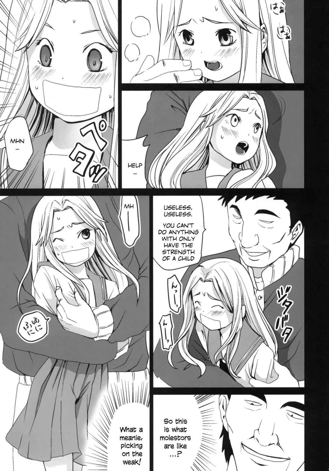 [Anma] Genkai Chikan (decensored) Fhentai - Page 6