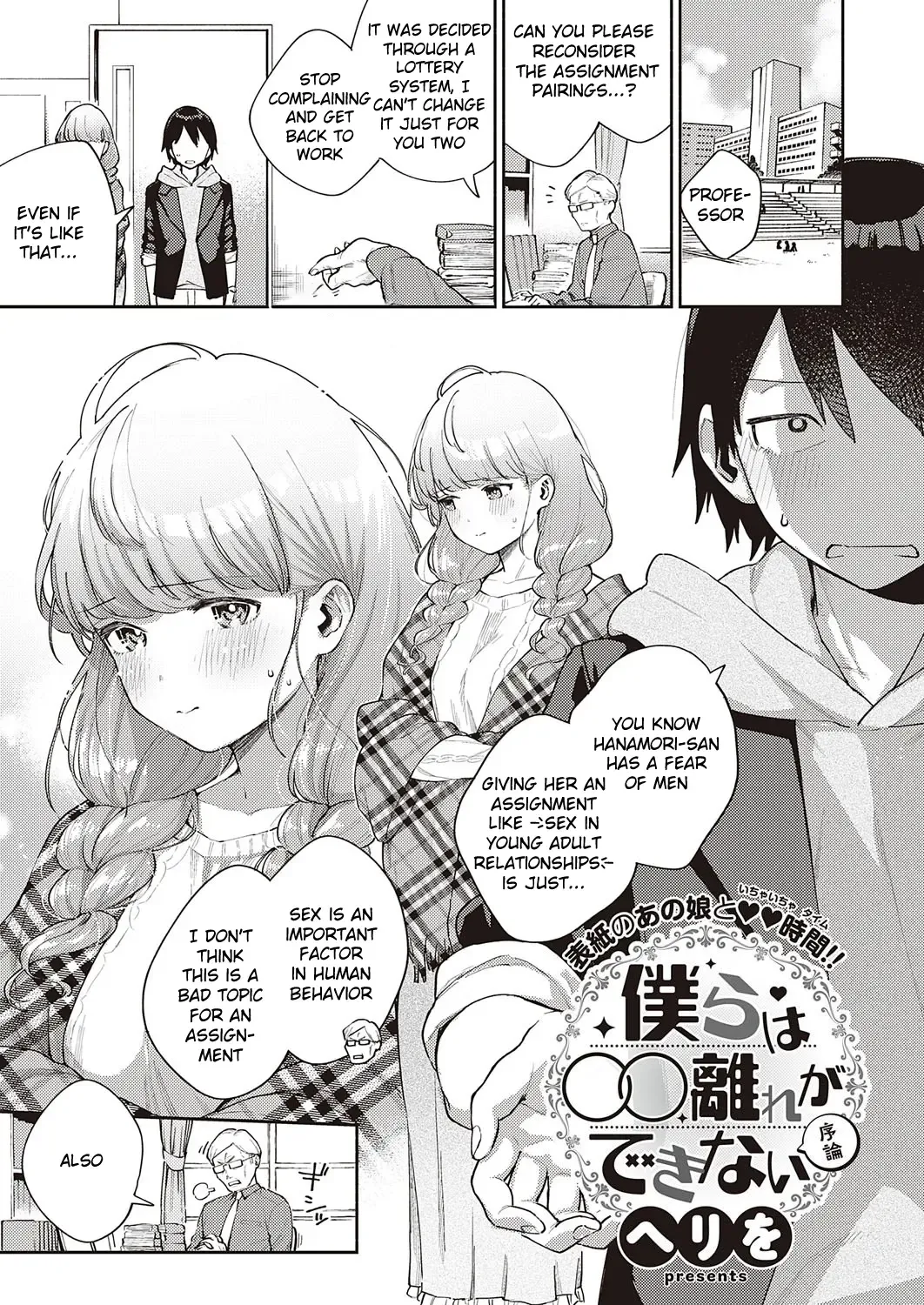[Herio] Bokura wa ○○ Banare ga Dekinai Joron Fhentai - Page 1
