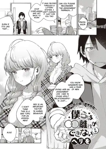 Read [Herio] Bokura wa ○○ Banare ga Dekinai Joron - Fhentai