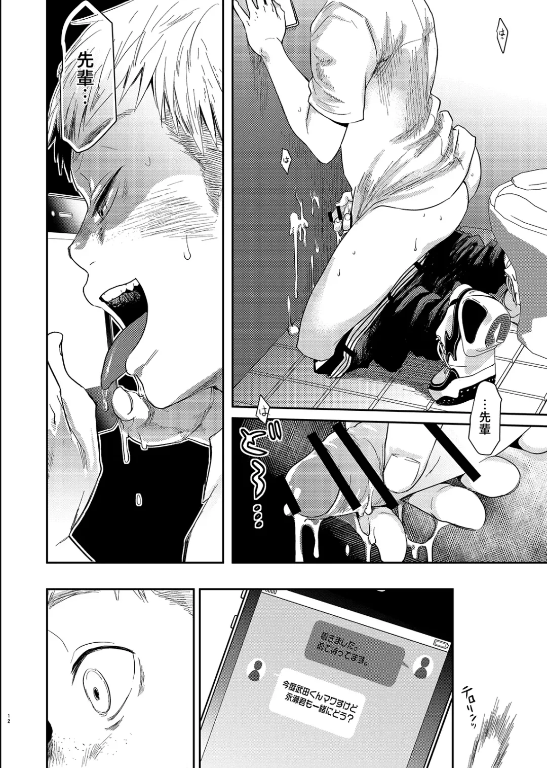 [Tsukumo Gou] Boku no Katachi Fhentai - Page 11