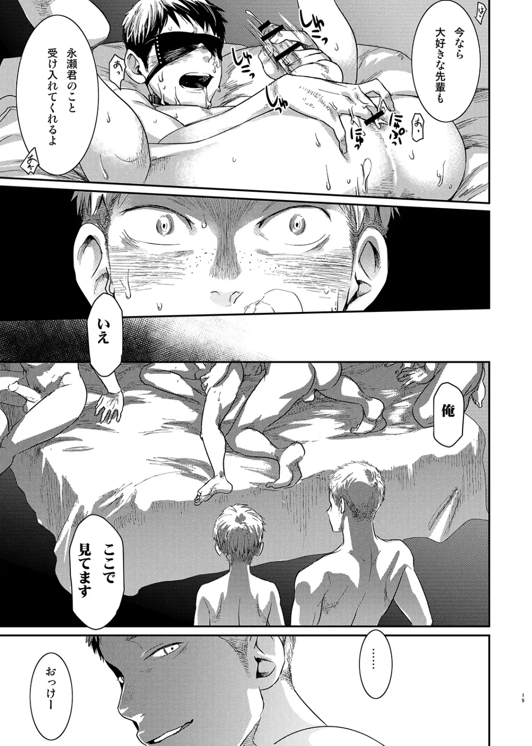 [Tsukumo Gou] Boku no Katachi Fhentai - Page 18