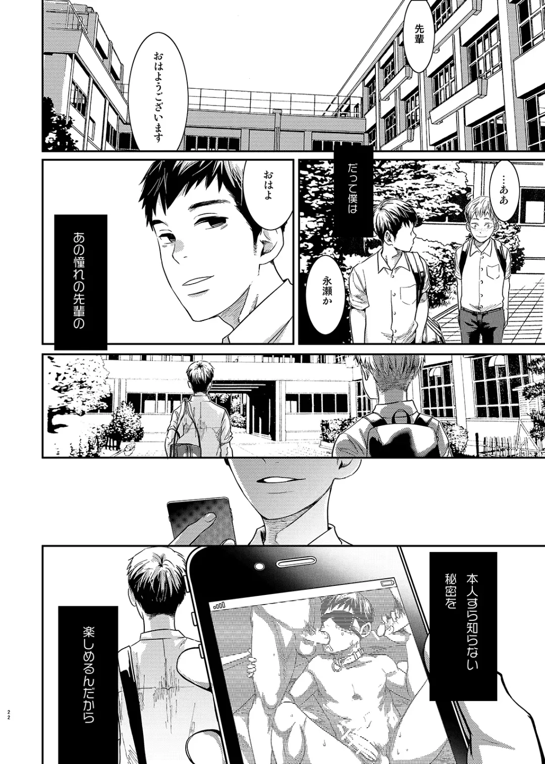 [Tsukumo Gou] Boku no Katachi Fhentai - Page 21