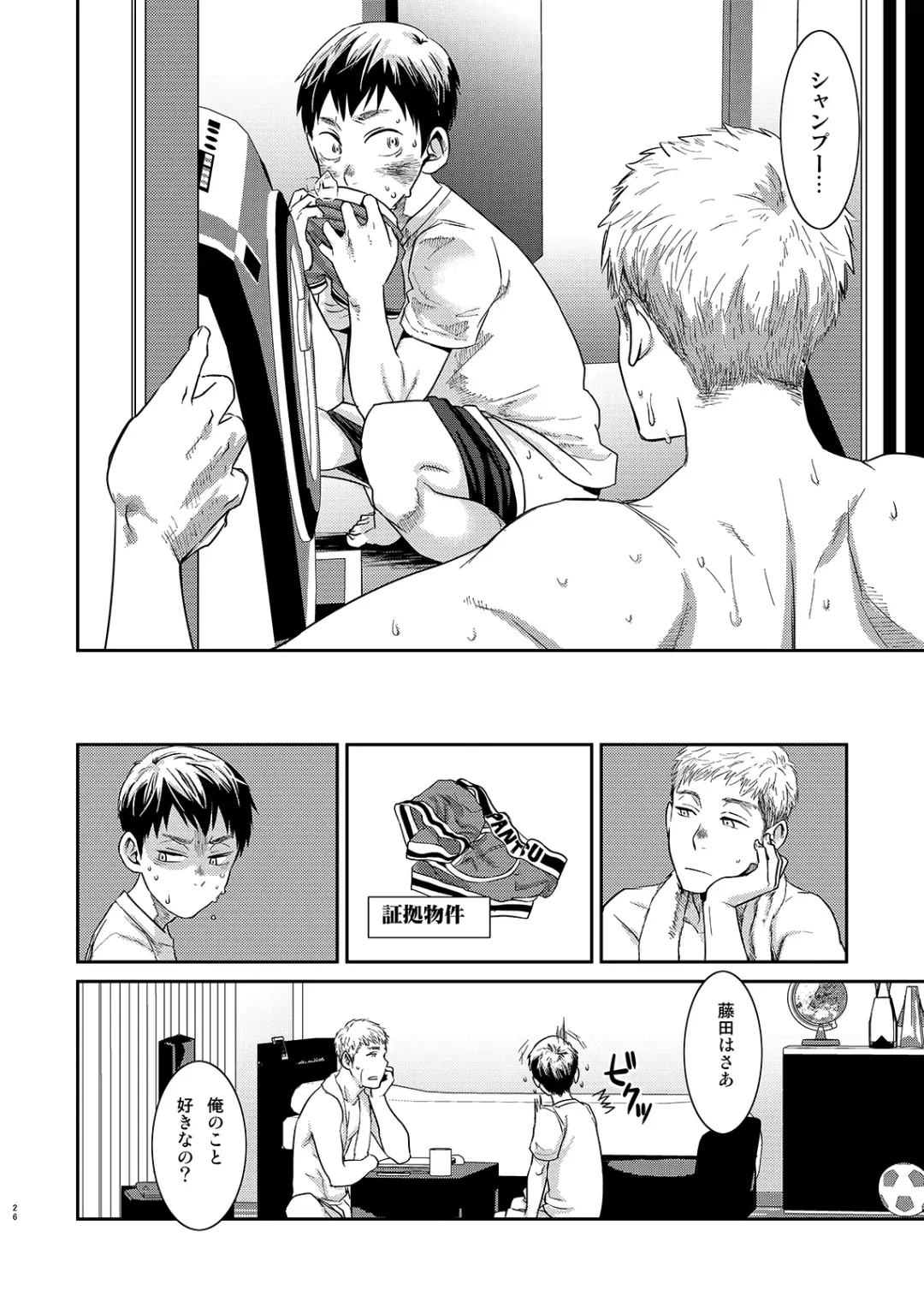 [Tsukumo Gou] Boku no Katachi Fhentai - Page 25
