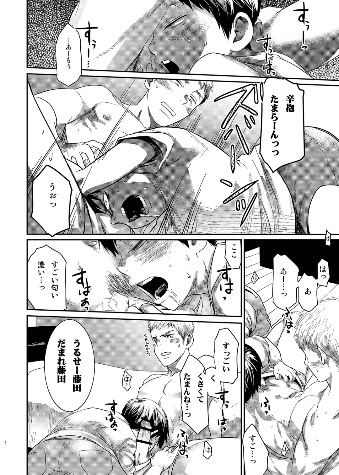 [Tsukumo Gou] Boku no Katachi Fhentai - Page 29