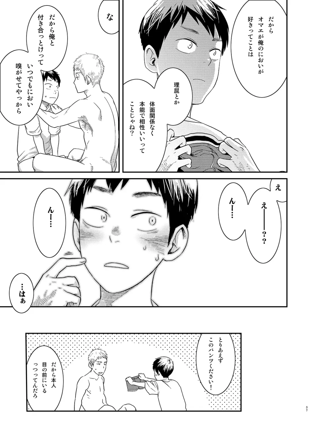 [Tsukumo Gou] Boku no Katachi Fhentai - Page 36